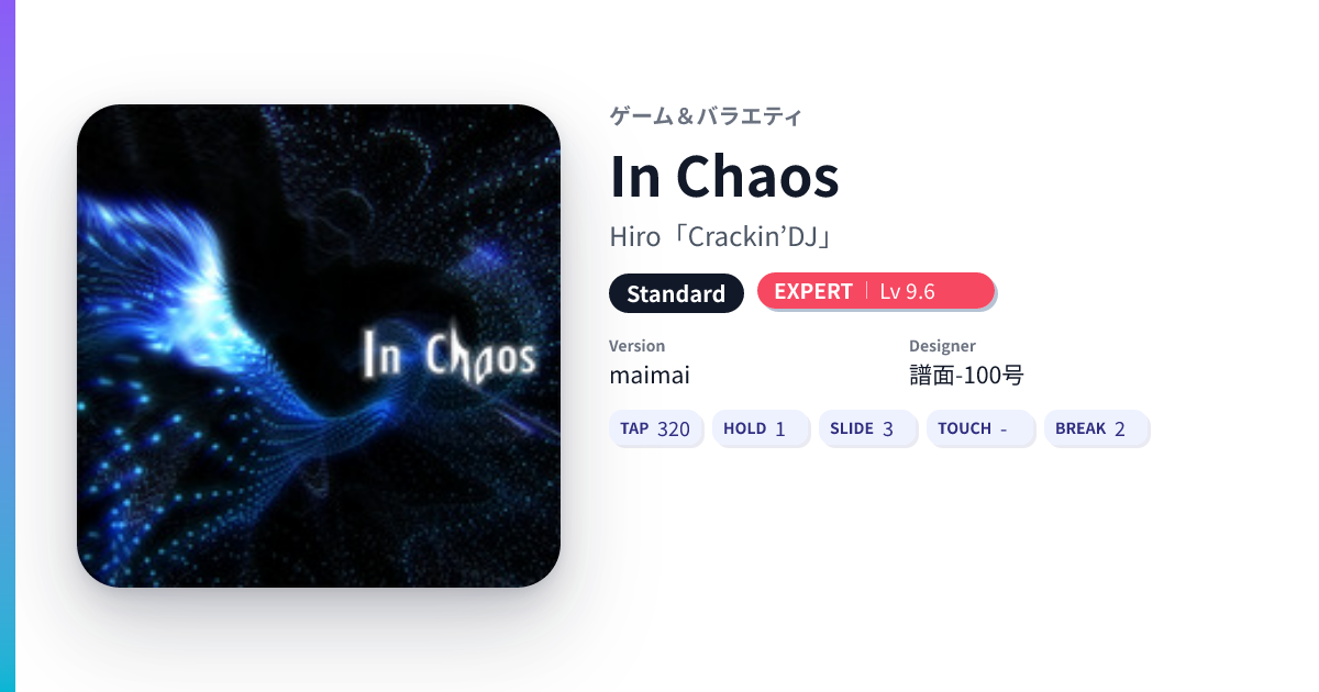 邦楽 CHAOS STEP In Chaos [Standard EXPERT] - DXRating